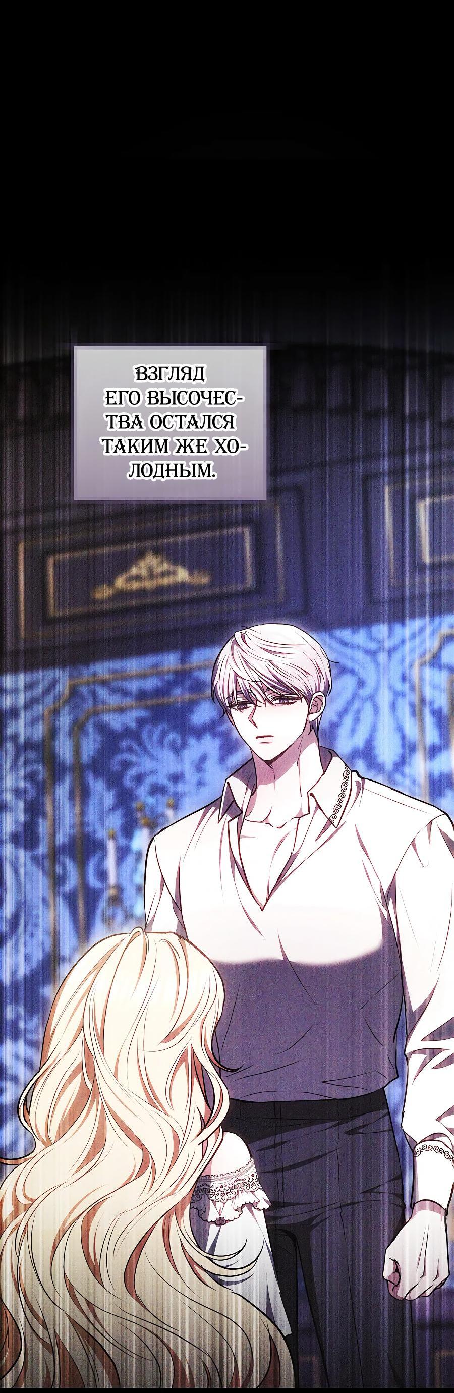 Манга Уложи меня спать - Глава 6 Страница 32