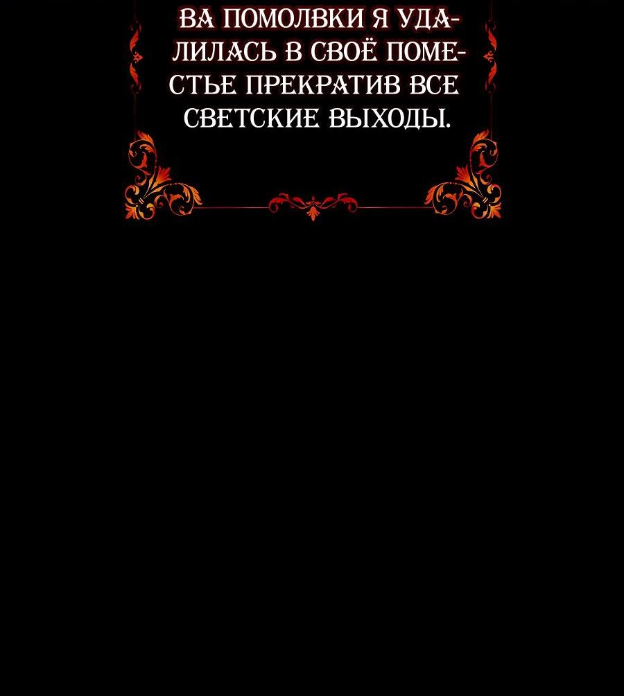 Манга Уложи меня спать - Глава 6 Страница 41