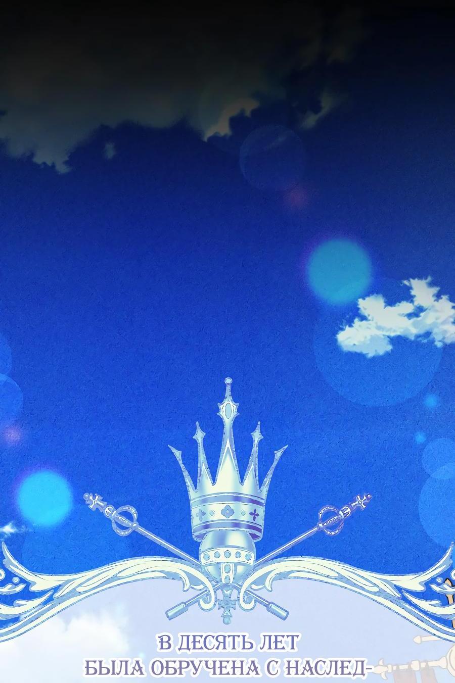 Манга Уложи меня спать - Глава 6 Страница 21