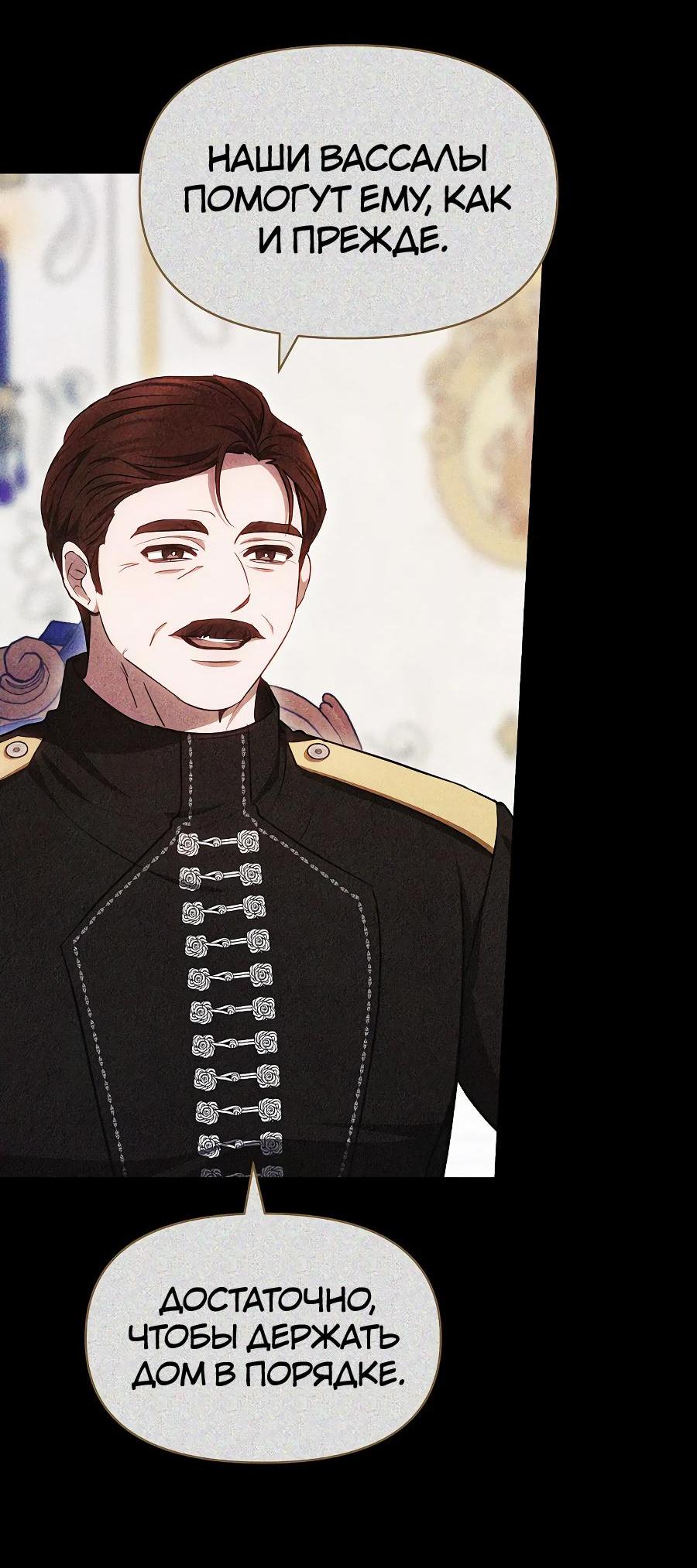 Манга Уложи меня спать - Глава 6 Страница 47