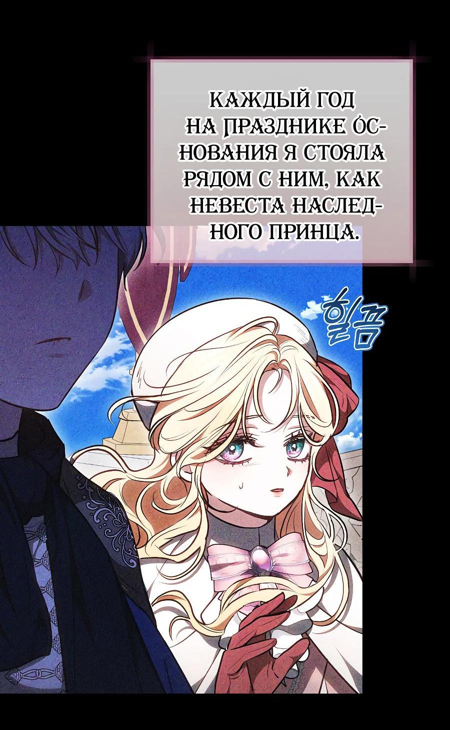 Манга Уложи меня спать - Глава 6 Страница 23