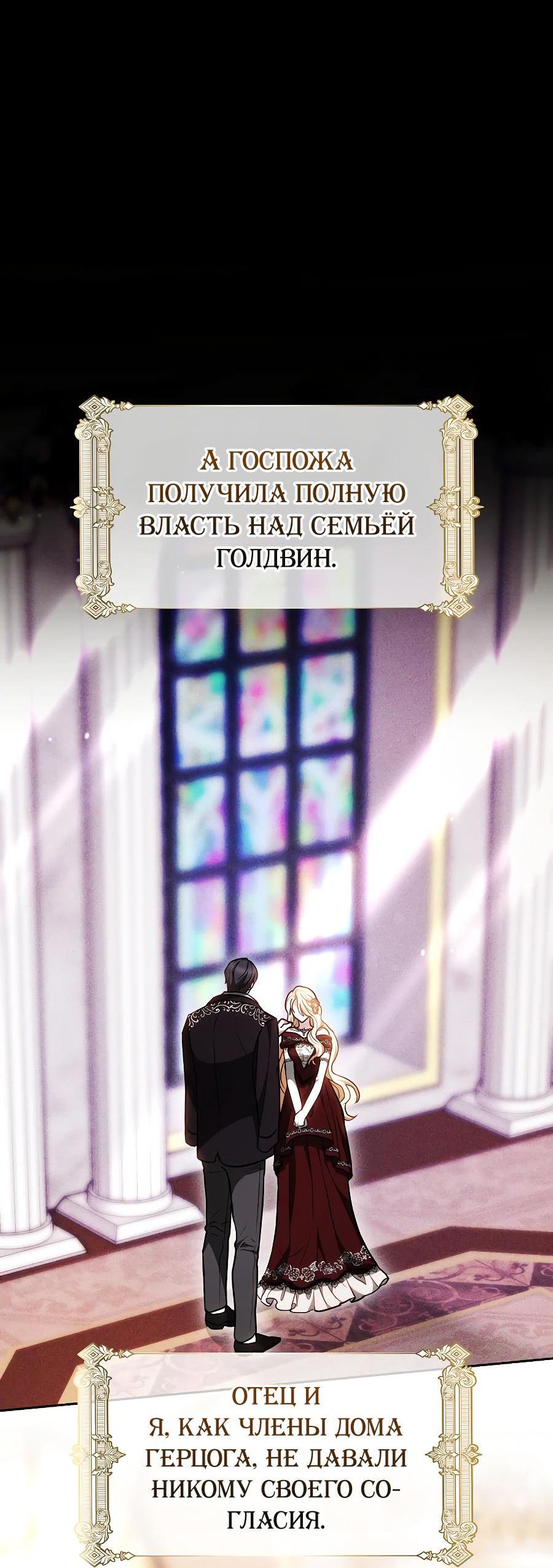 Манга Уложи меня спать - Глава 6 Страница 50