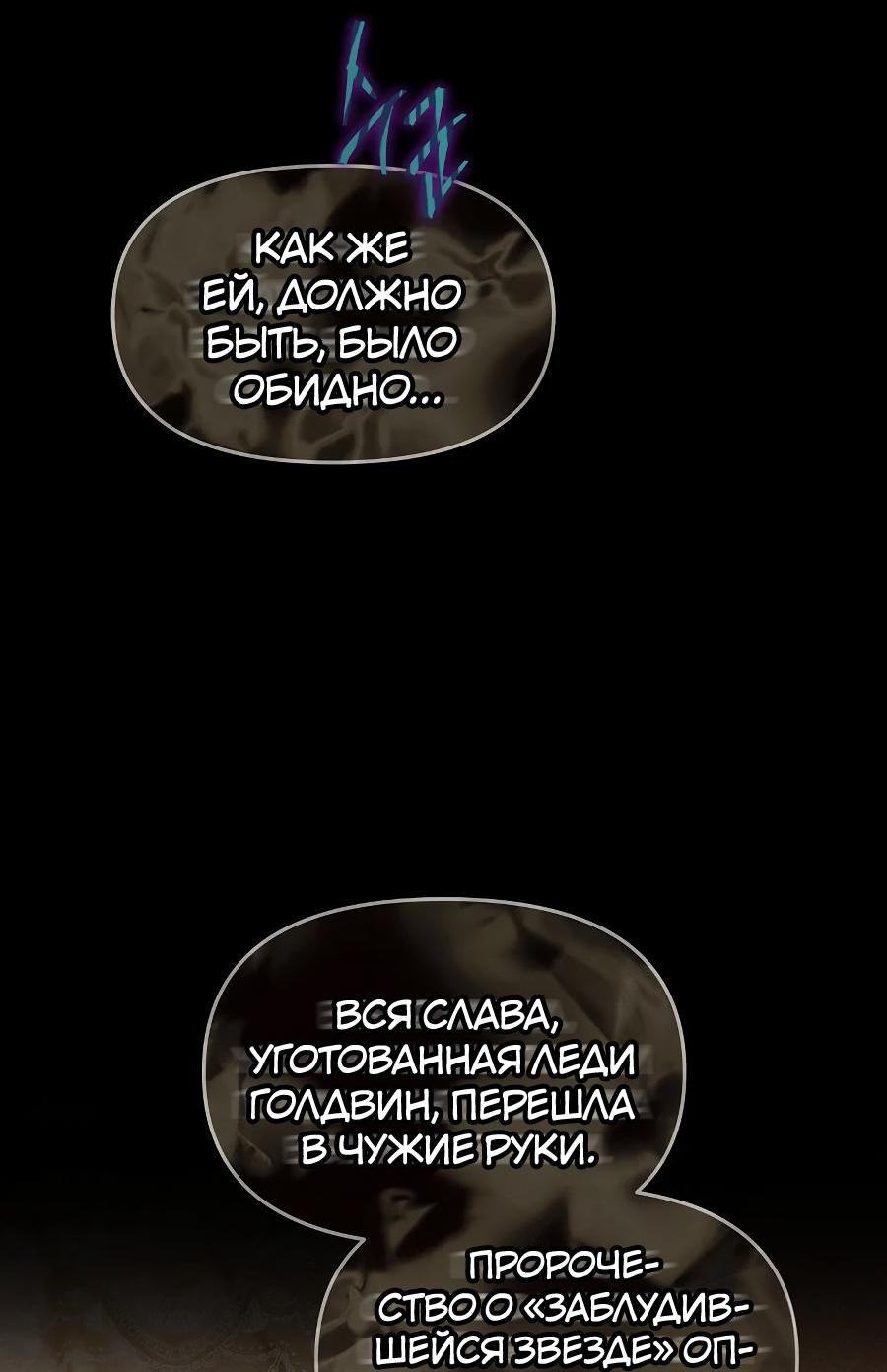 Манга Уложи меня спать - Глава 6 Страница 37