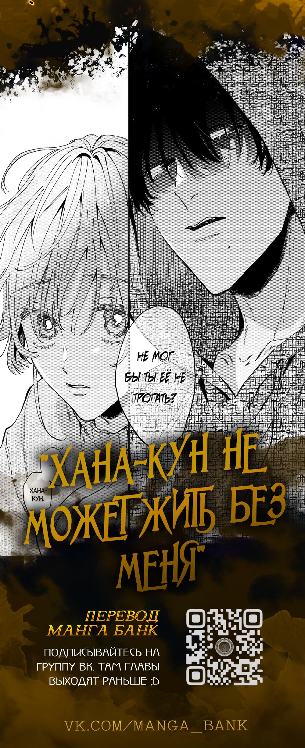 Манга Уложи меня спать - Глава 6 Страница 2