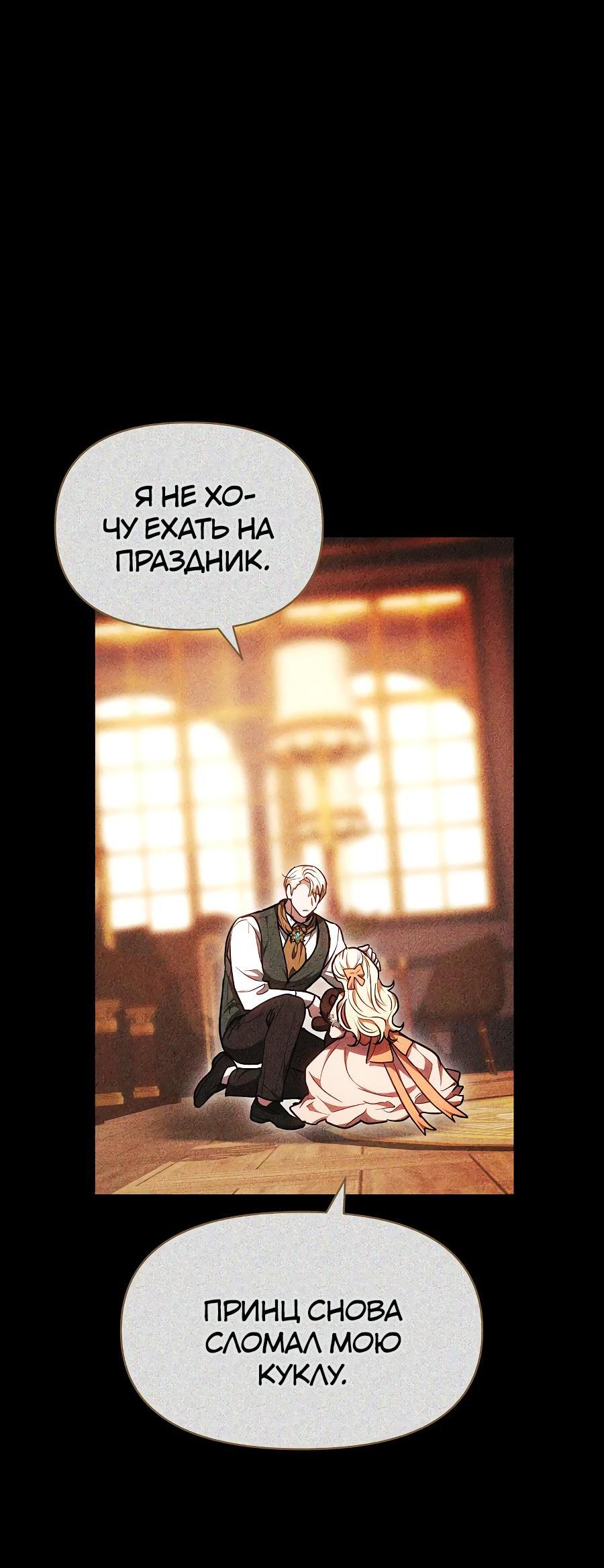 Манга Уложи меня спать - Глава 6 Страница 26