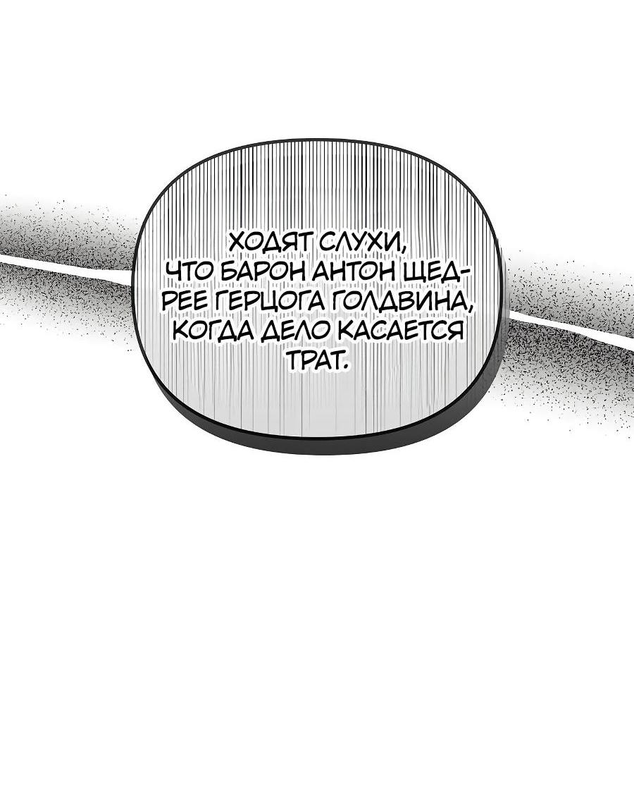 Манга Уложи меня спать - Глава 6 Страница 69