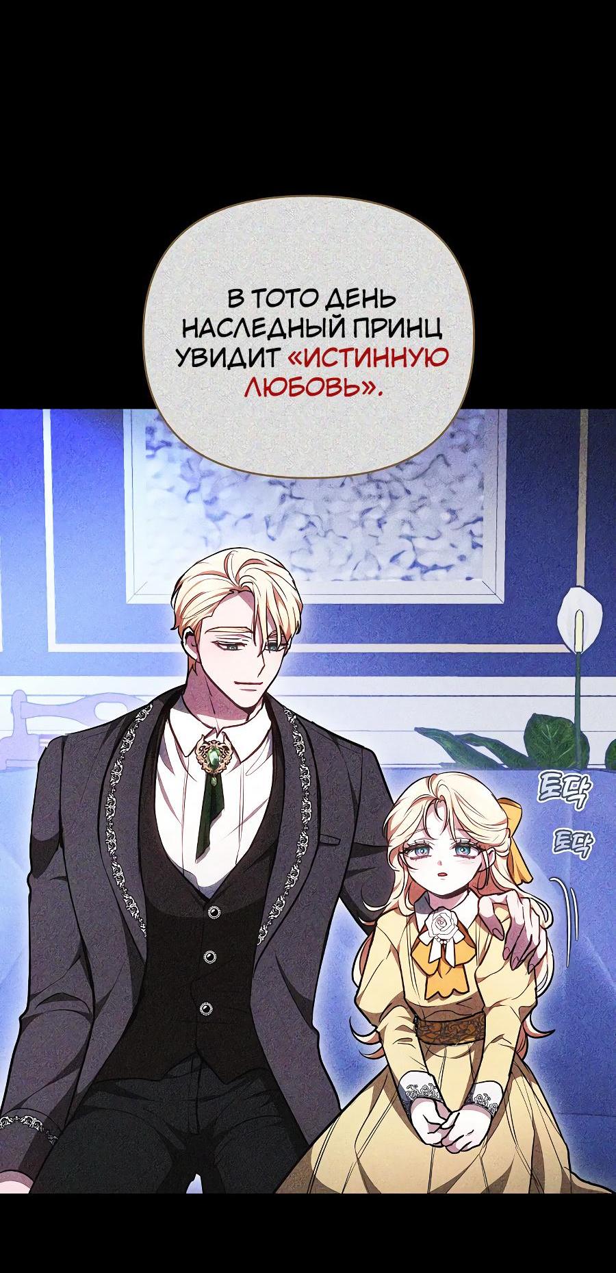 Манга Уложи меня спать - Глава 6 Страница 30