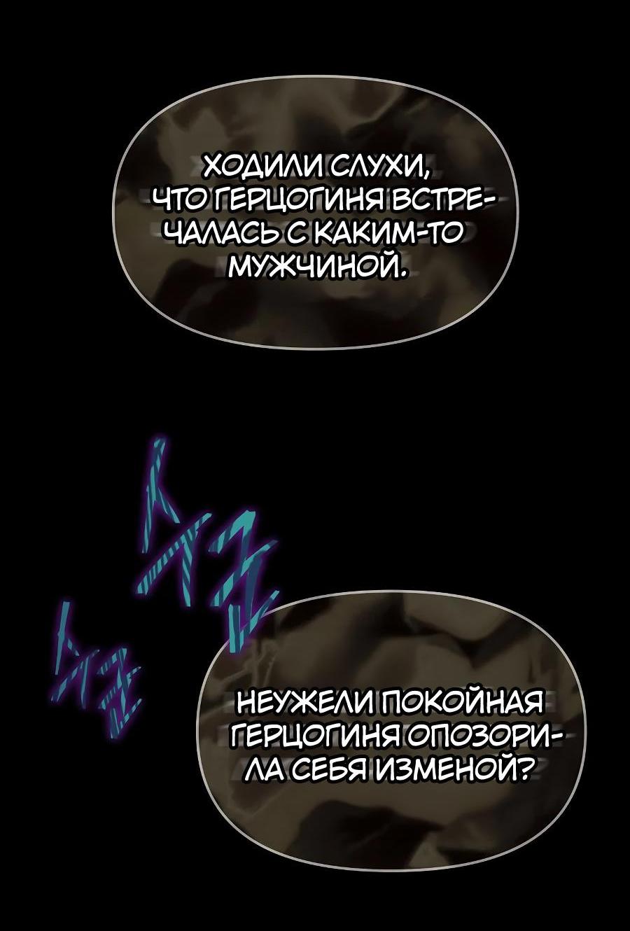 Манга Уложи меня спать - Глава 6 Страница 39