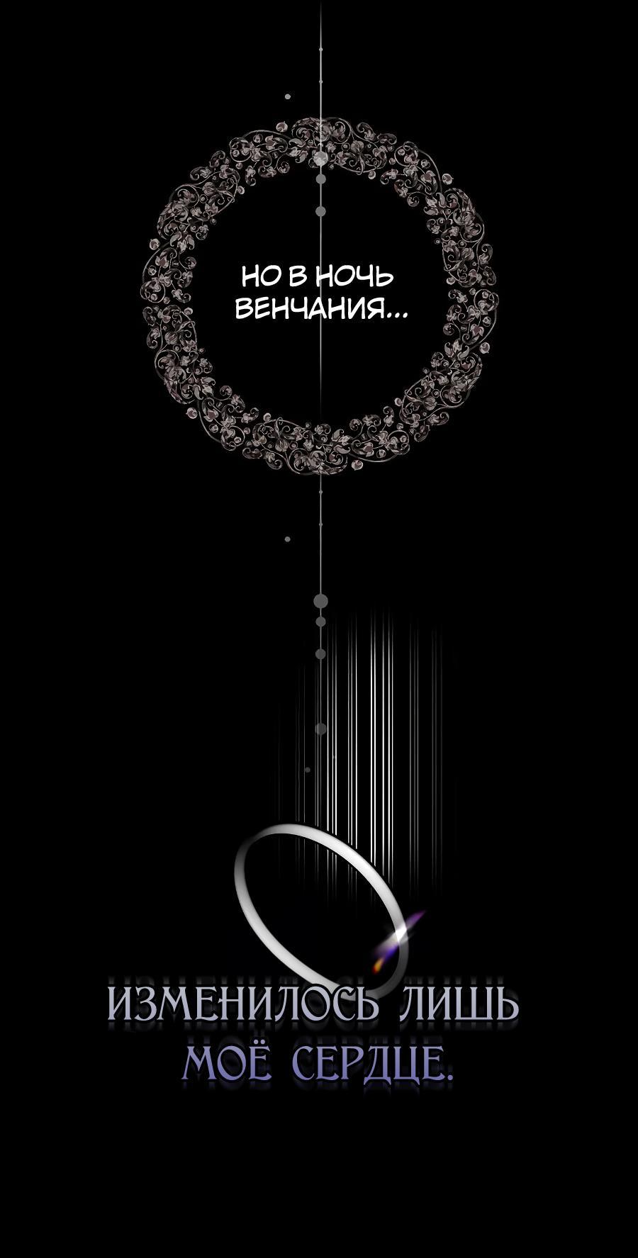 Манга Уложи меня спать - Глава 6 Страница 31