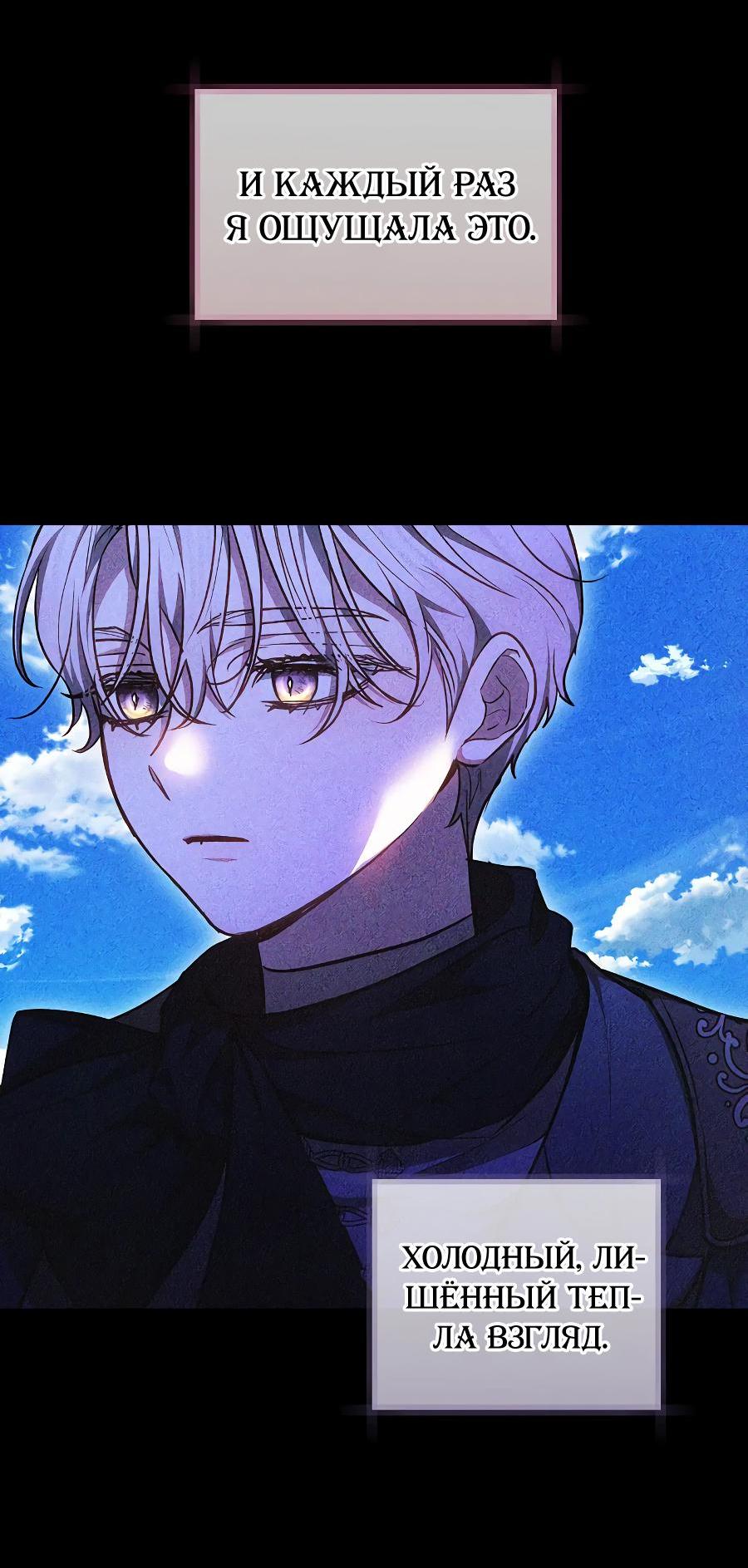 Манга Уложи меня спать - Глава 6 Страница 24