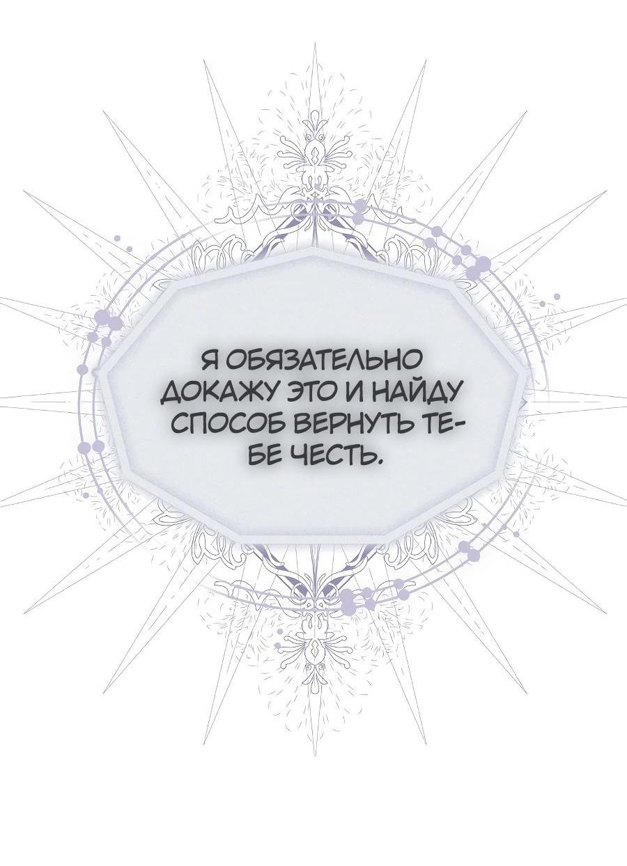 Манга Уложи меня спать - Глава 6 Страница 61