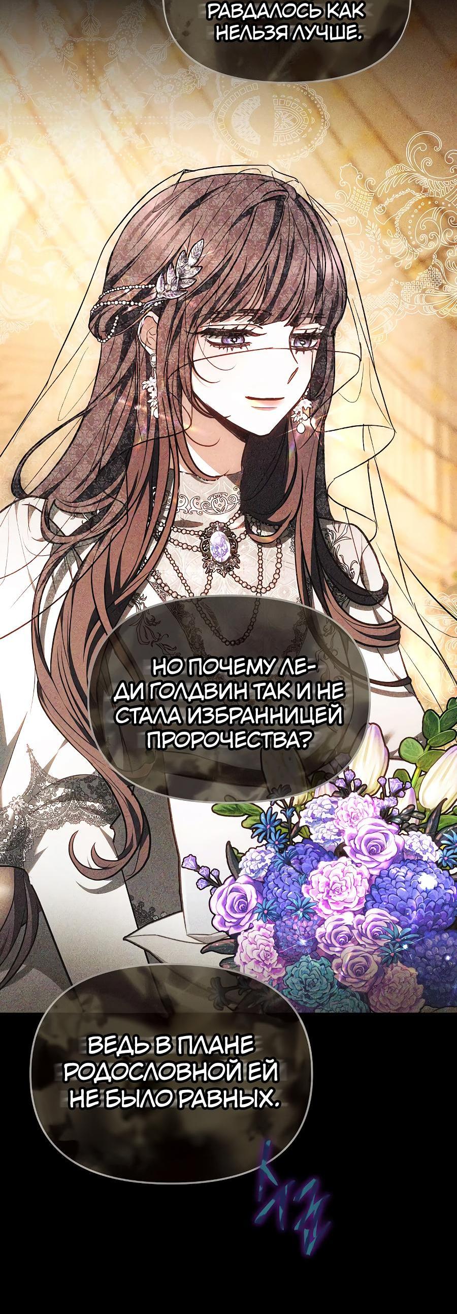 Манга Уложи меня спать - Глава 6 Страница 38