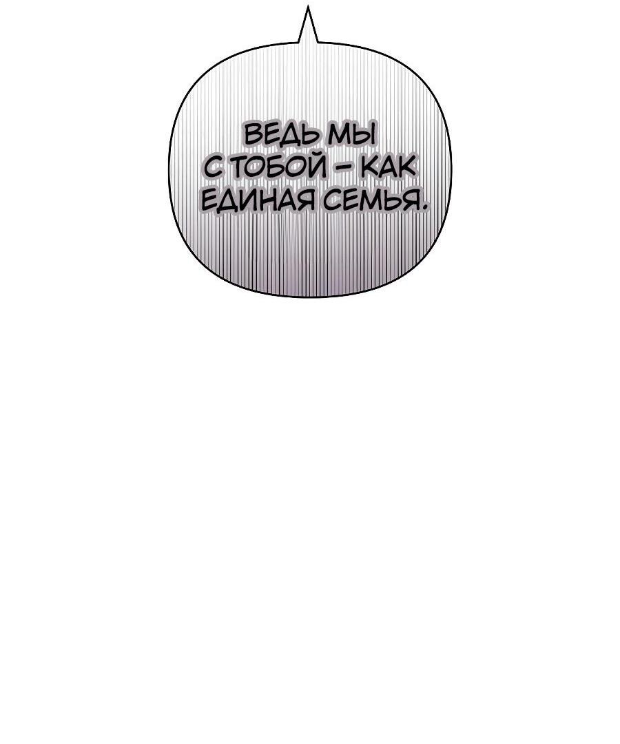 Манга Уложи меня спать - Глава 6 Страница 7