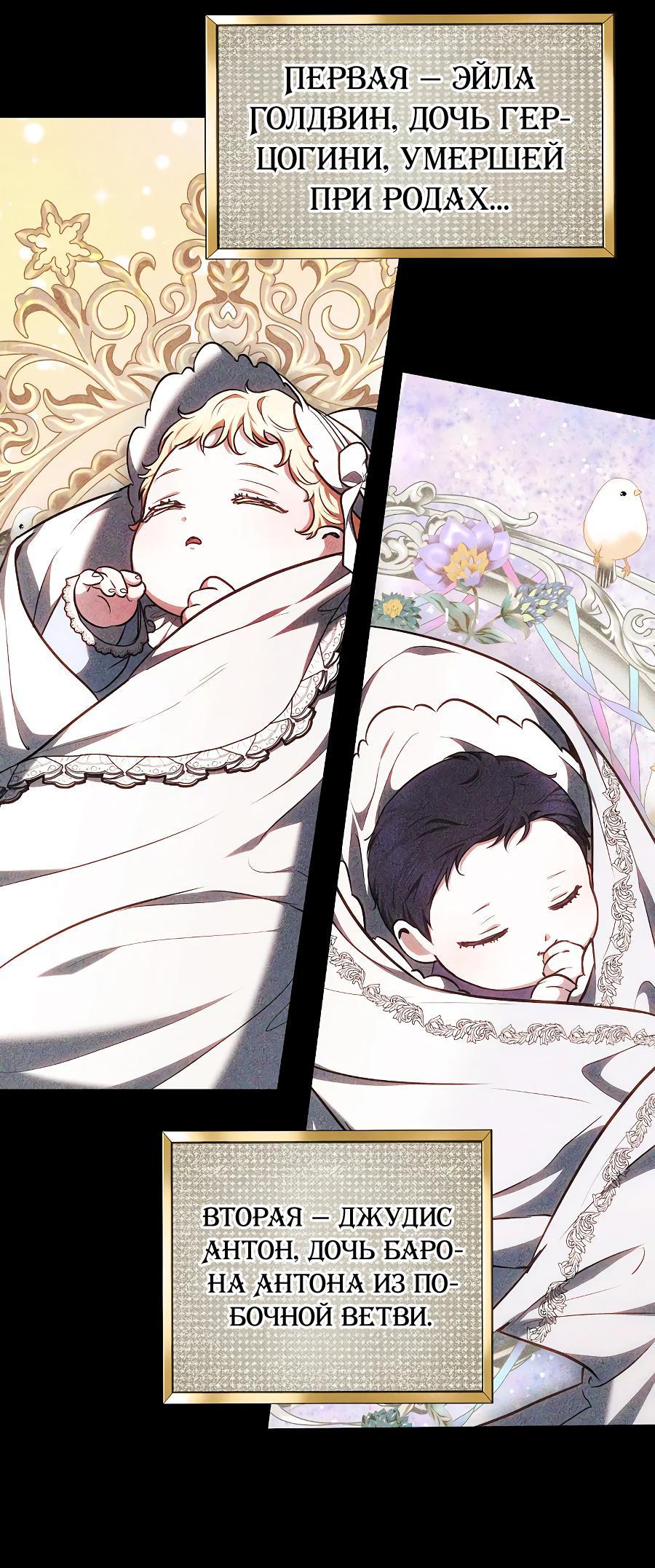 Манга Уложи меня спать - Глава 6 Страница 18