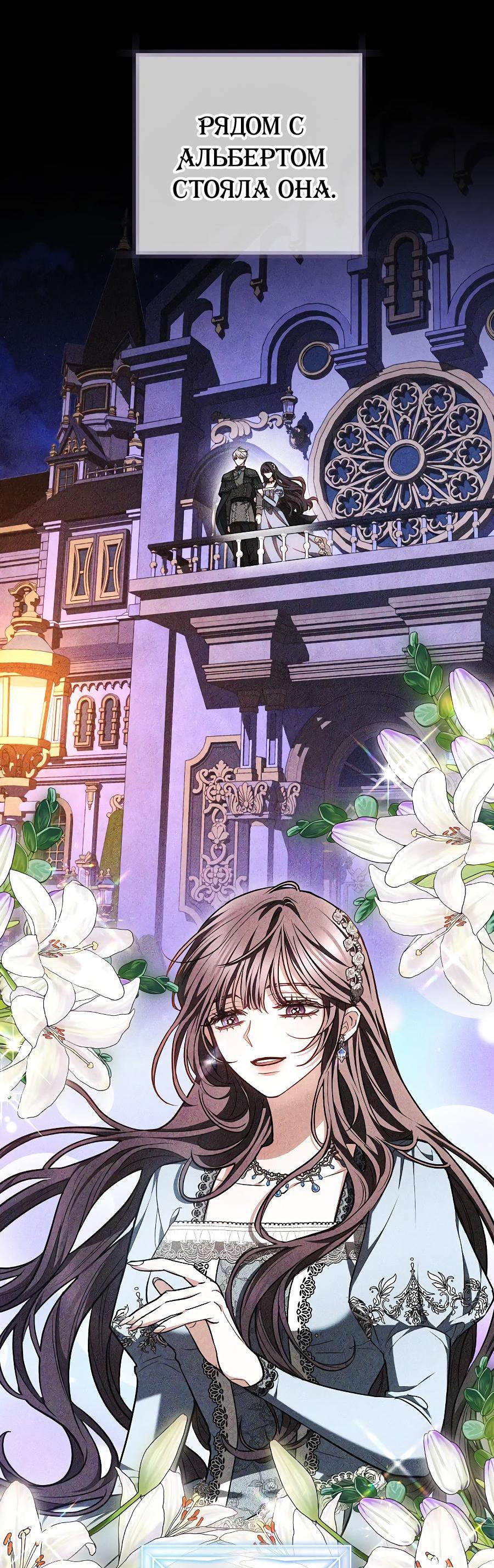 Манга Уложи меня спать - Глава 6 Страница 34