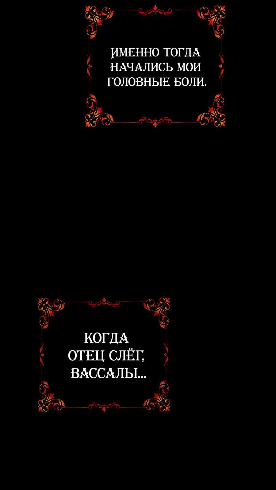 Манга Уложи меня спать - Глава 6 Страница 42