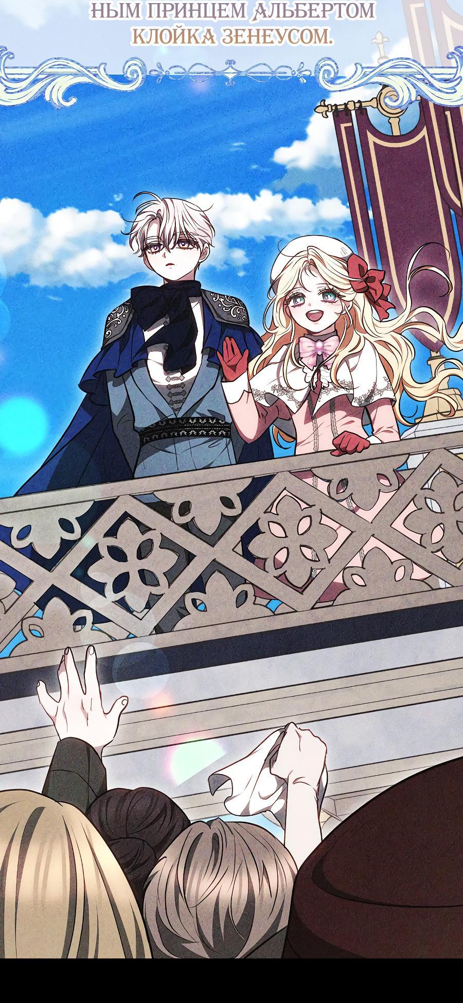 Манга Уложи меня спать - Глава 6 Страница 22