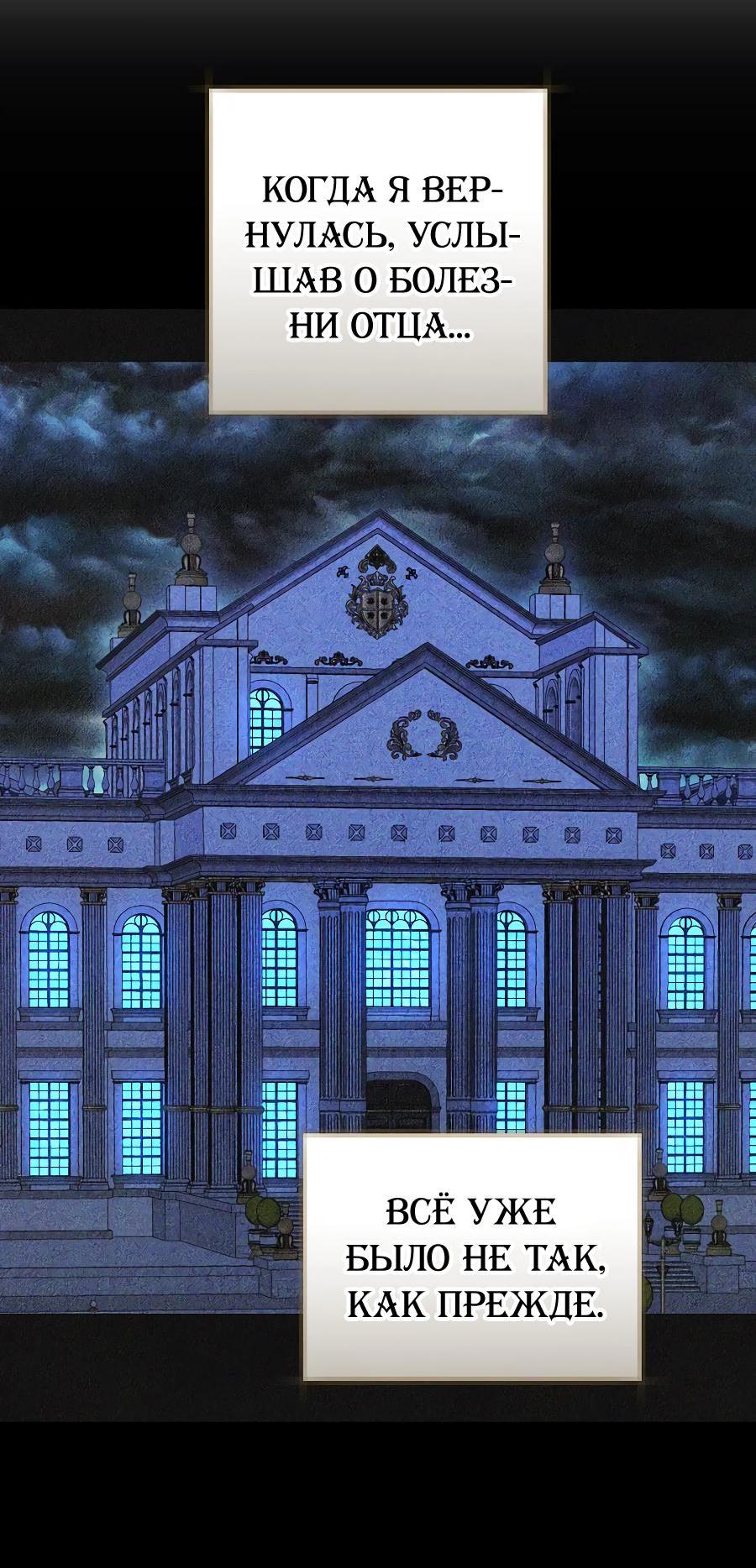 Манга Уложи меня спать - Глава 6 Страница 77