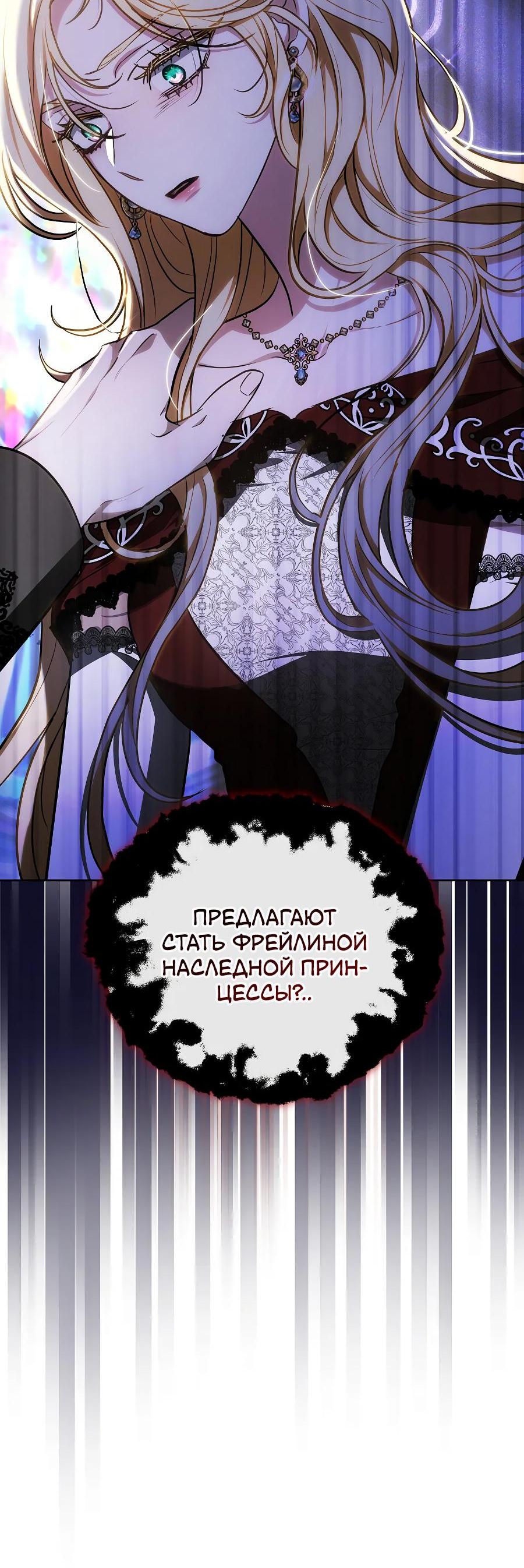 Манга Уложи меня спать - Глава 6 Страница 10