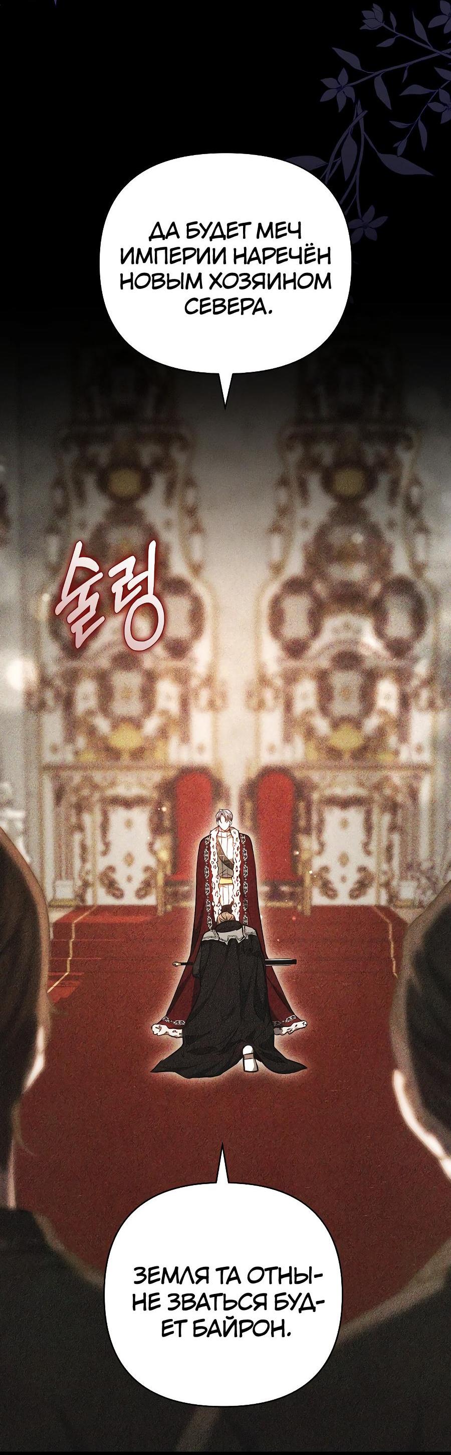 Манга Уложи меня спать - Глава 5 Страница 12