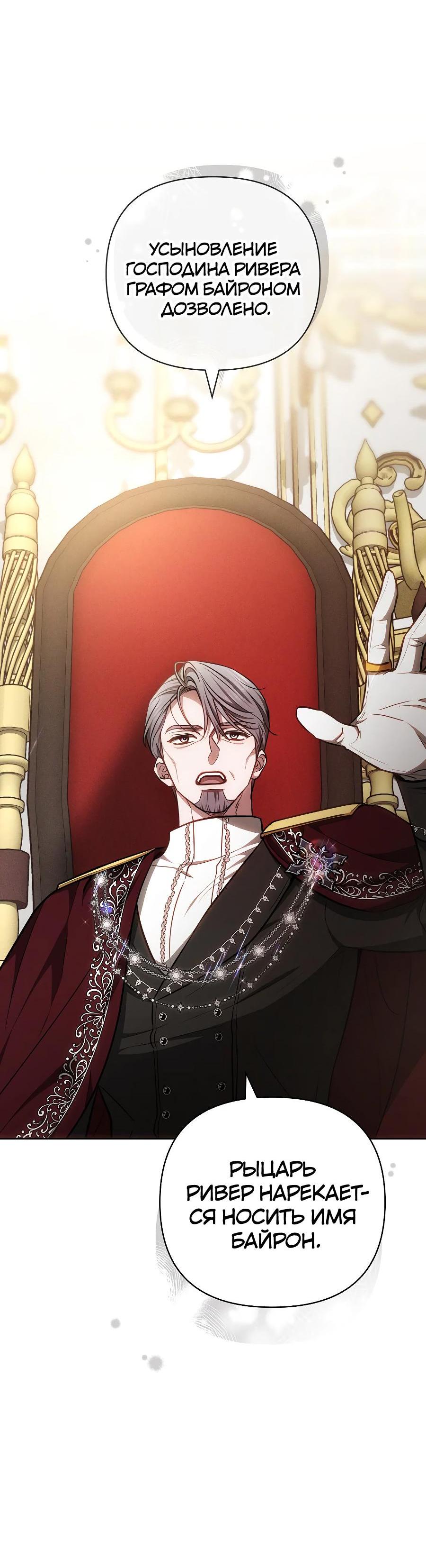 Манга Уложи меня спать - Глава 5 Страница 36