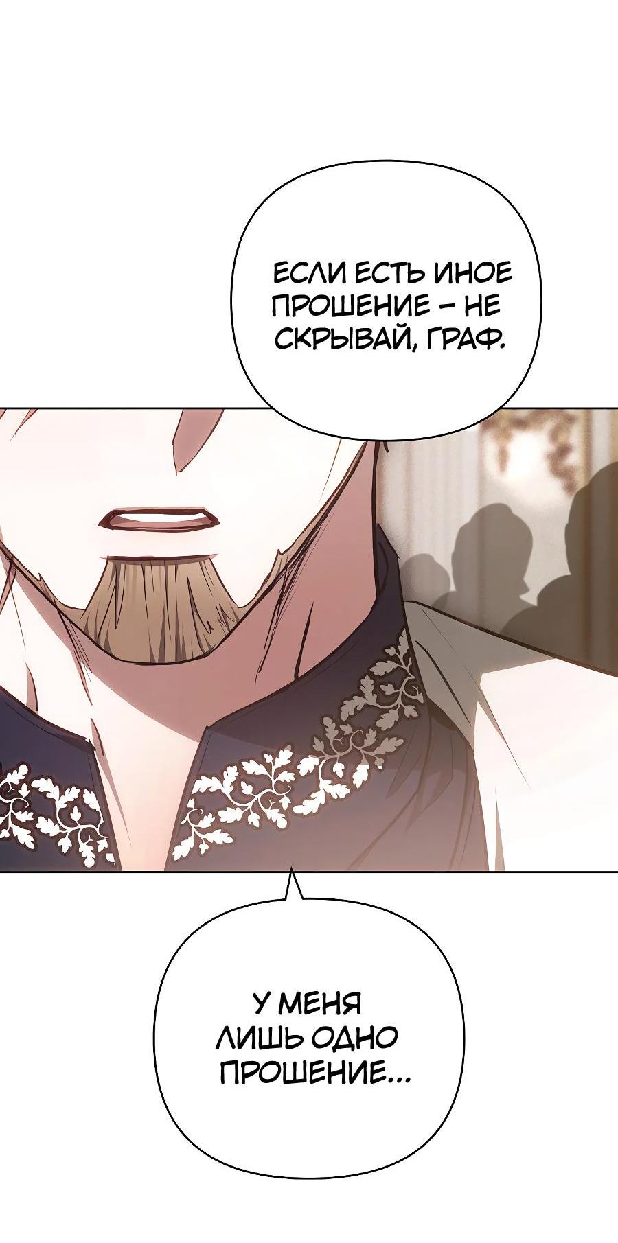 Манга Уложи меня спать - Глава 5 Страница 20