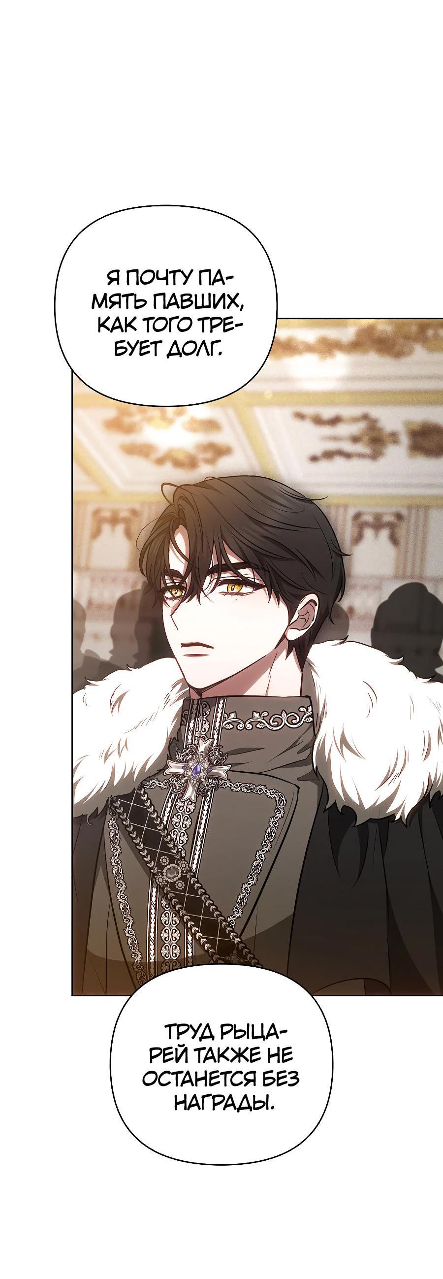 Манга Уложи меня спать - Глава 5 Страница 19