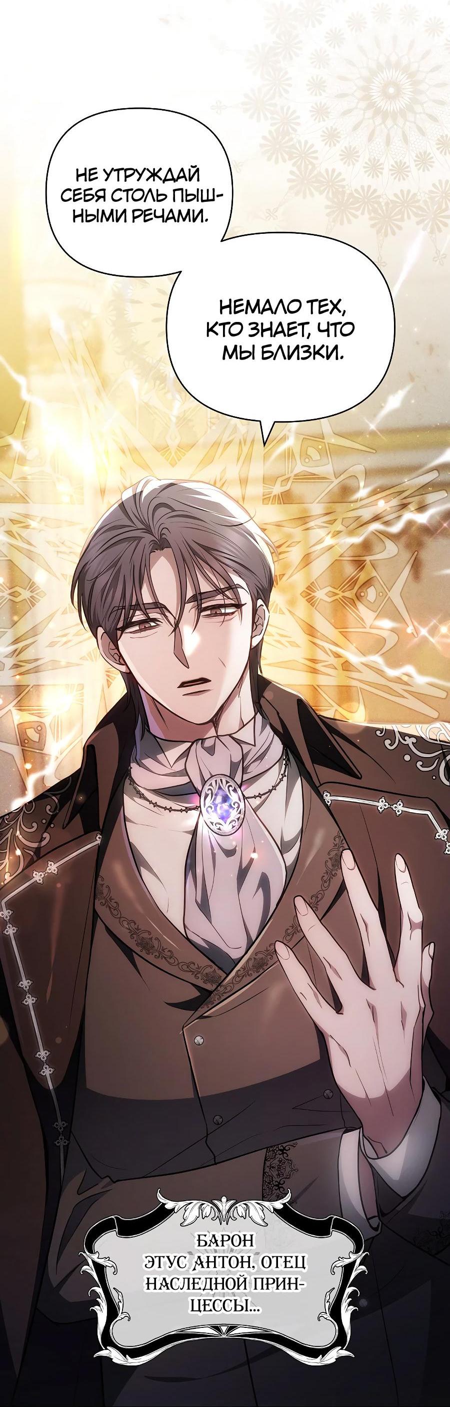 Манга Уложи меня спать - Глава 5 Страница 45