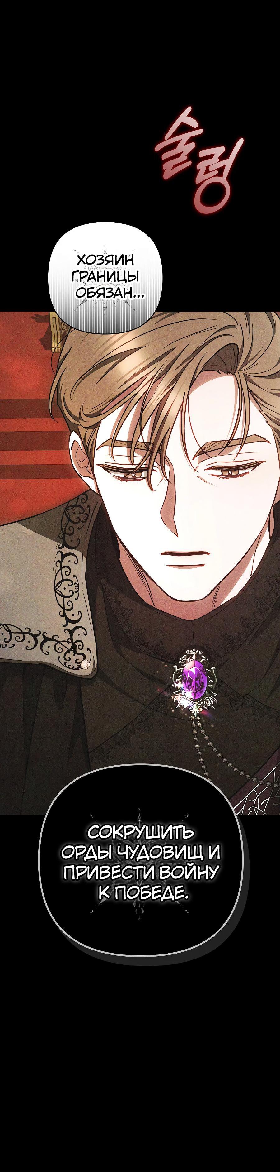 Манга Уложи меня спать - Глава 5 Страница 13