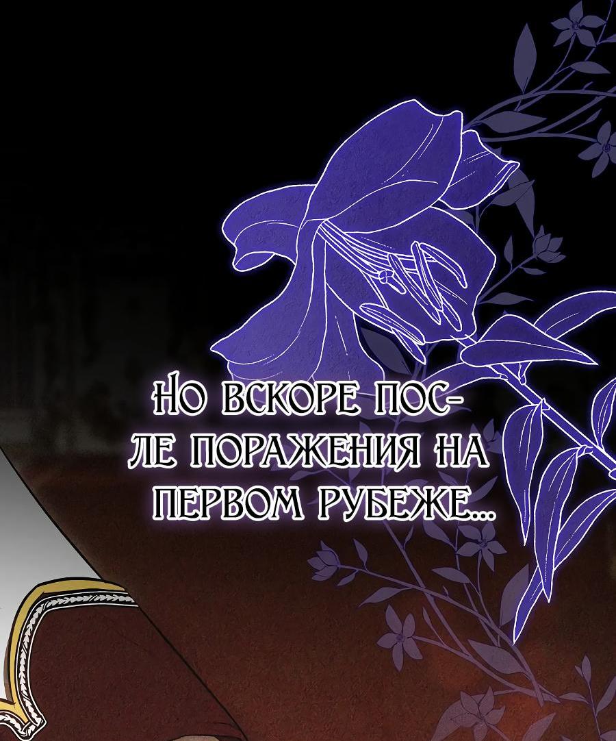 Манга Уложи меня спать - Глава 5 Страница 10