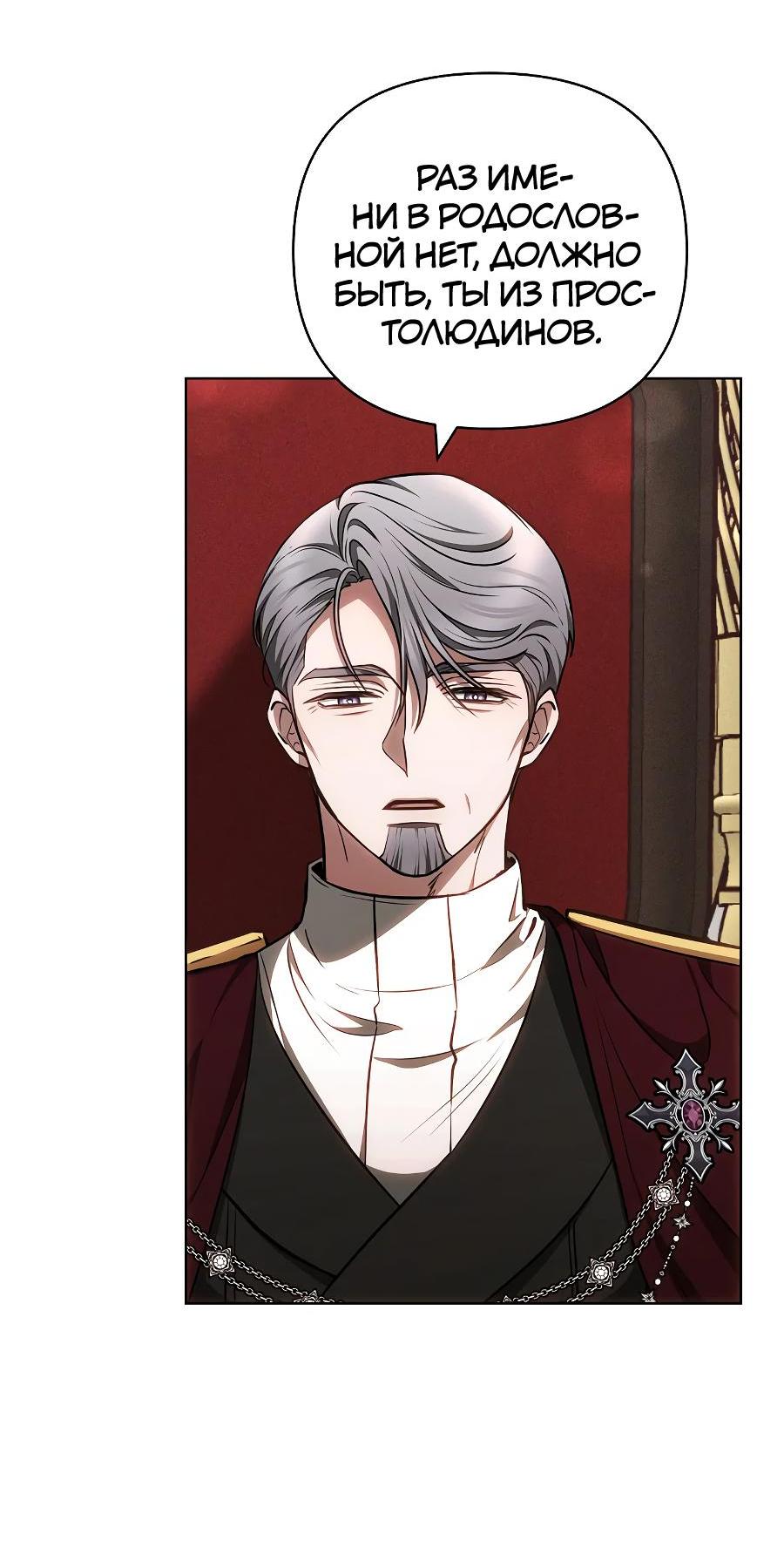 Манга Уложи меня спать - Глава 5 Страница 30