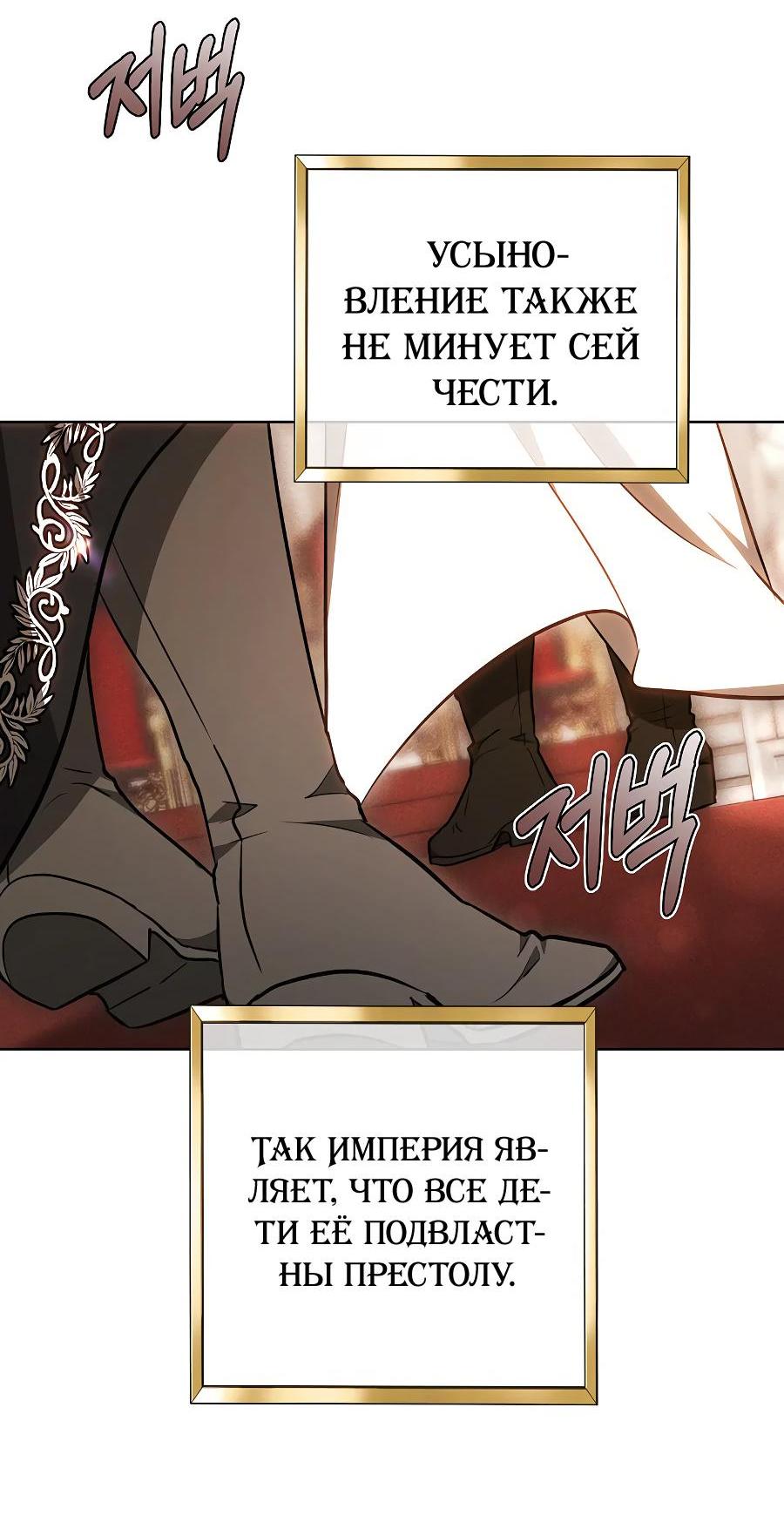 Манга Уложи меня спать - Глава 5 Страница 25