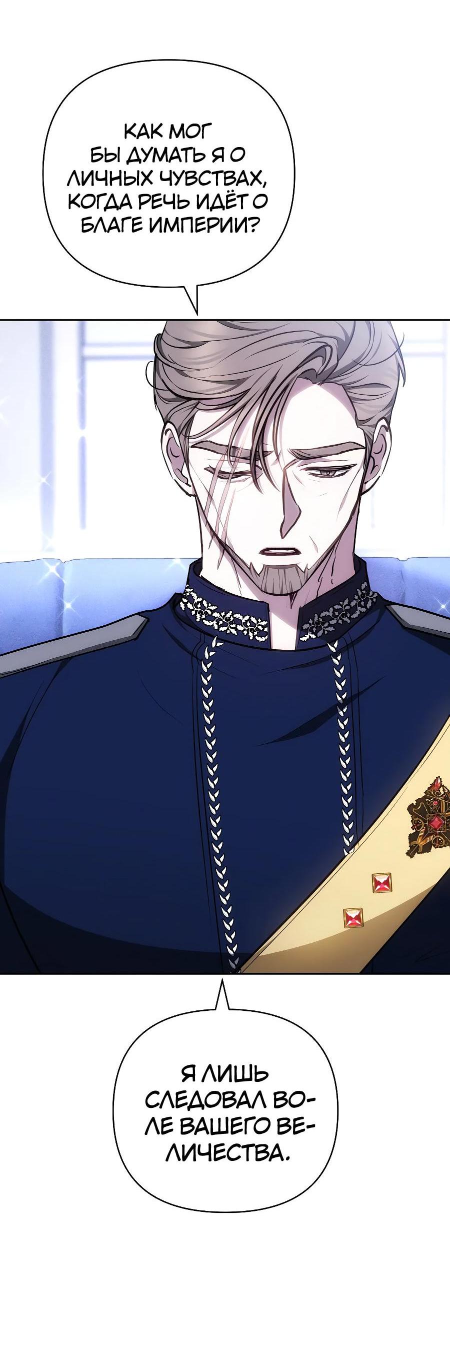 Манга Уложи меня спать - Глава 5 Страница 63