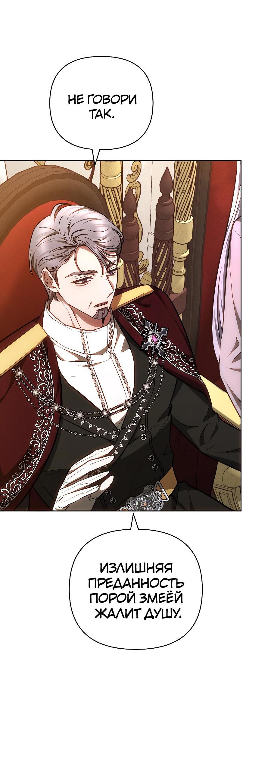 Манга Уложи меня спать - Глава 5 Страница 18