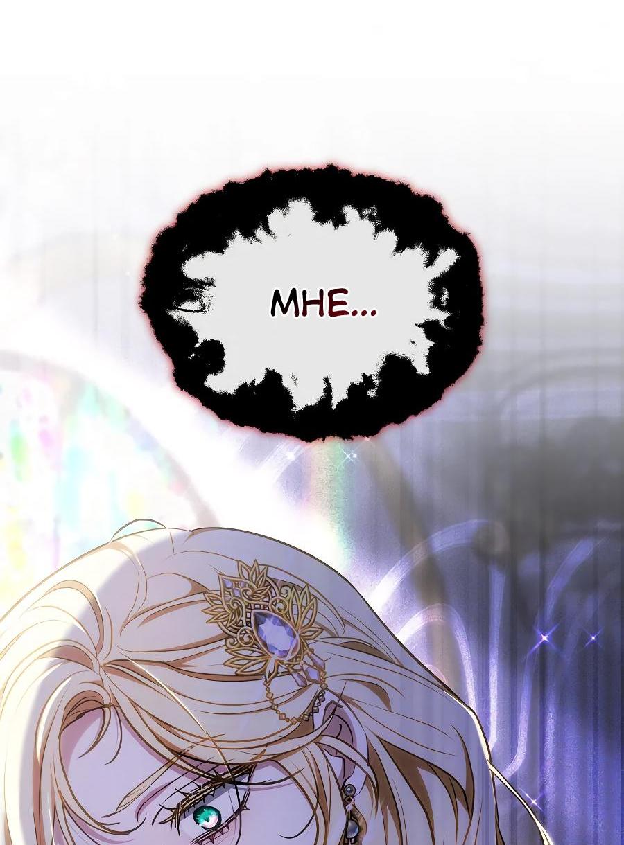 Манга Уложи меня спать - Глава 5 Страница 55