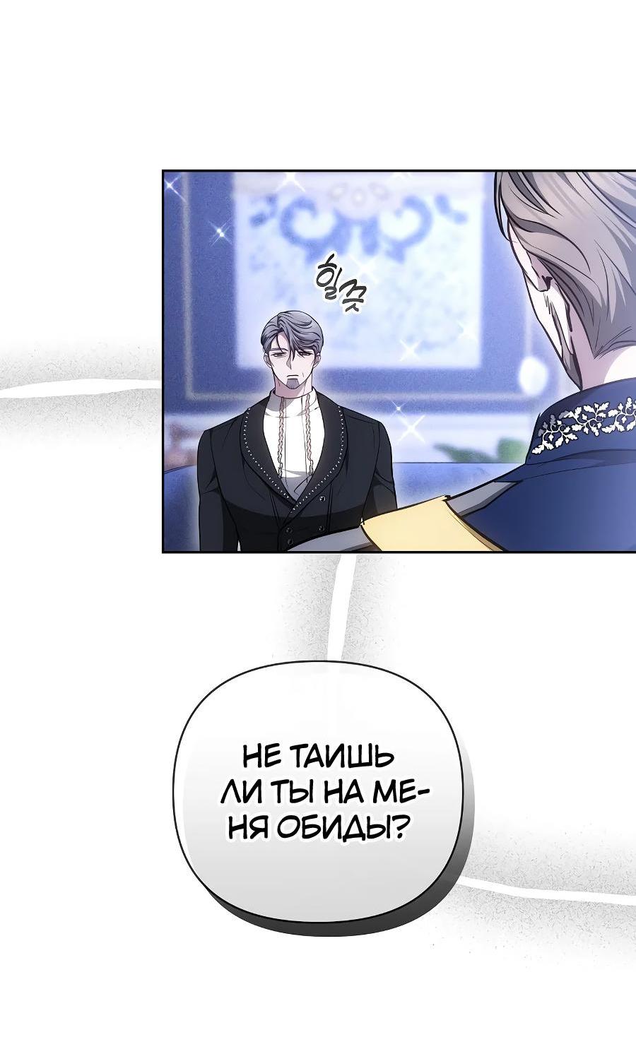 Манга Уложи меня спать - Глава 5 Страница 62