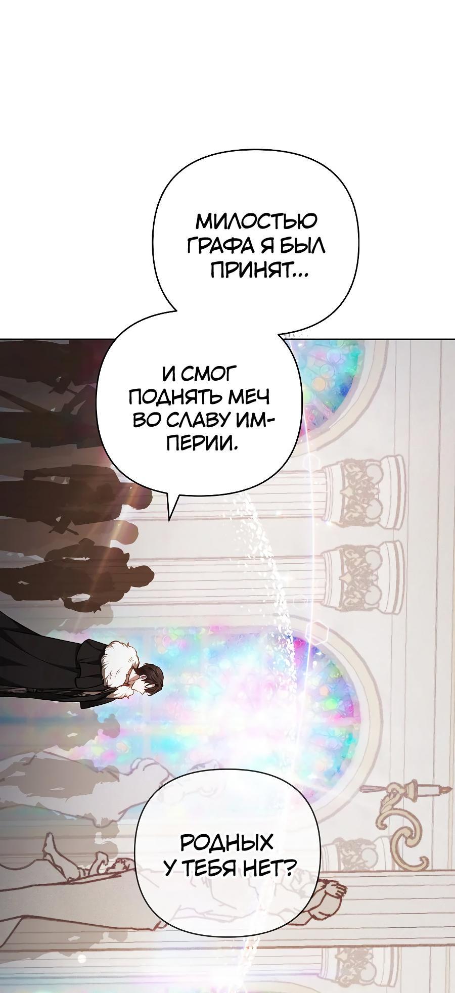 Манга Уложи меня спать - Глава 5 Страница 31