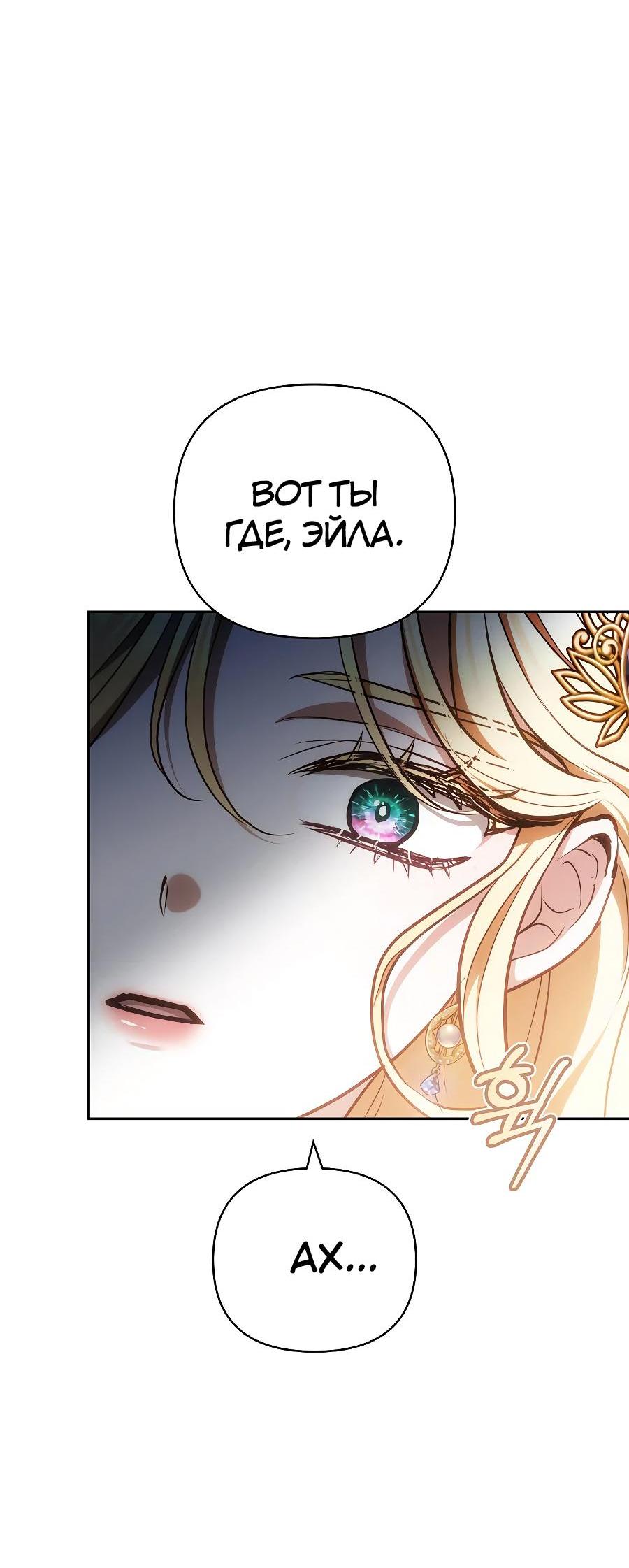 Манга Уложи меня спать - Глава 5 Страница 43