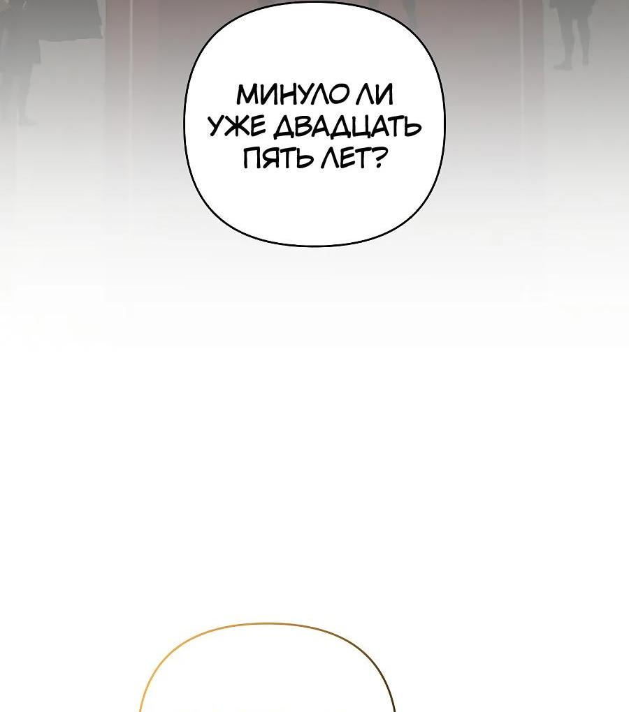 Манга Уложи меня спать - Глава 5 Страница 4