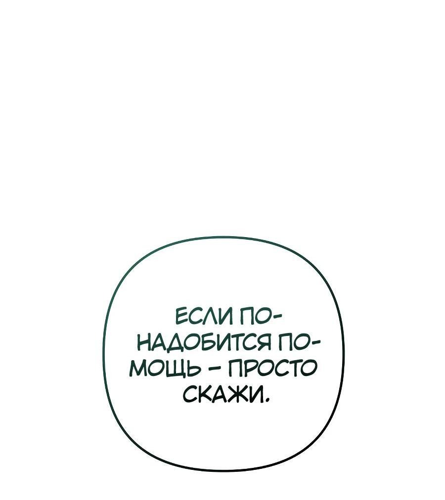 Манга Уложи меня спать - Глава 5 Страница 74