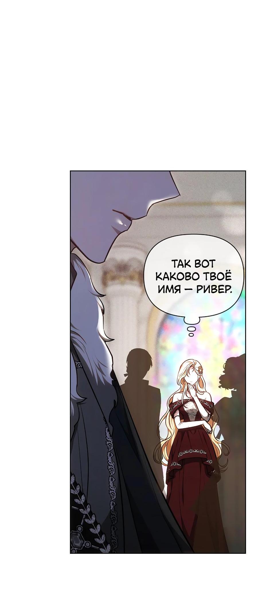 Манга Уложи меня спать - Глава 5 Страница 27