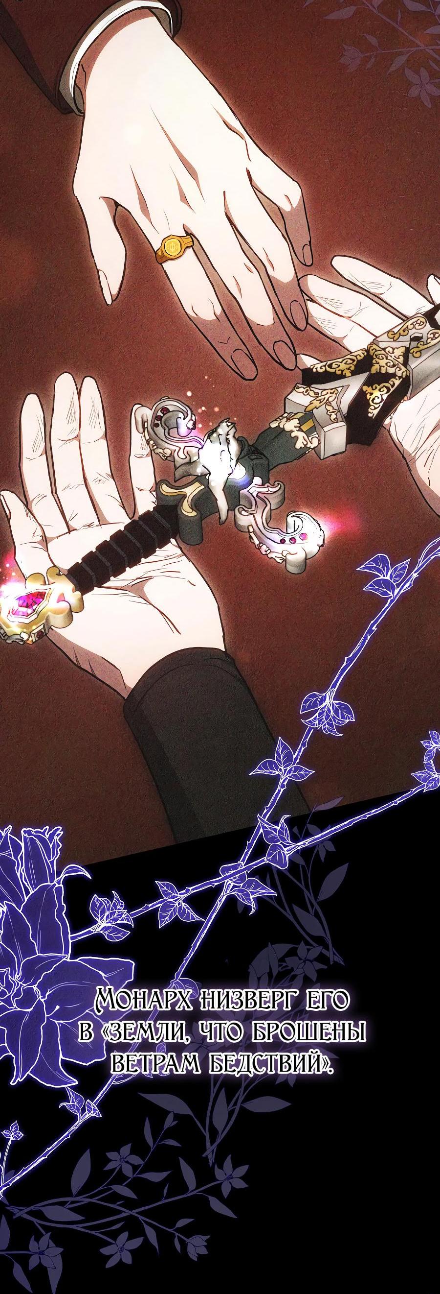 Манга Уложи меня спать - Глава 5 Страница 11