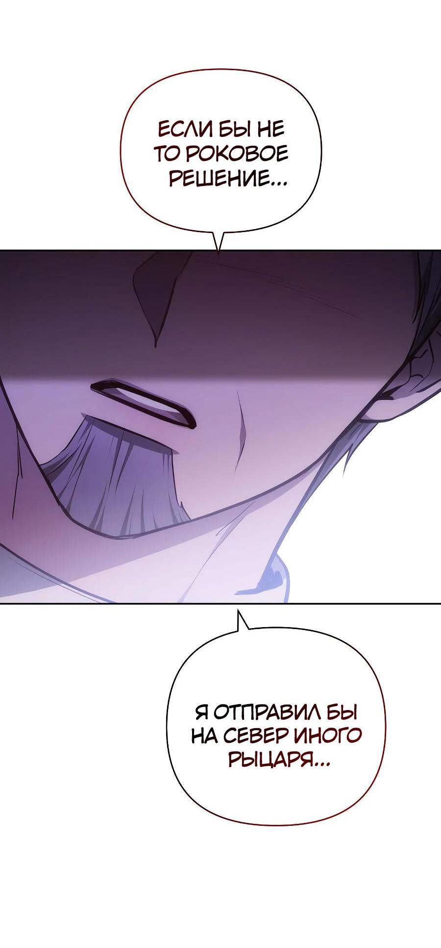 Манга Уложи меня спать - Глава 5 Страница 61