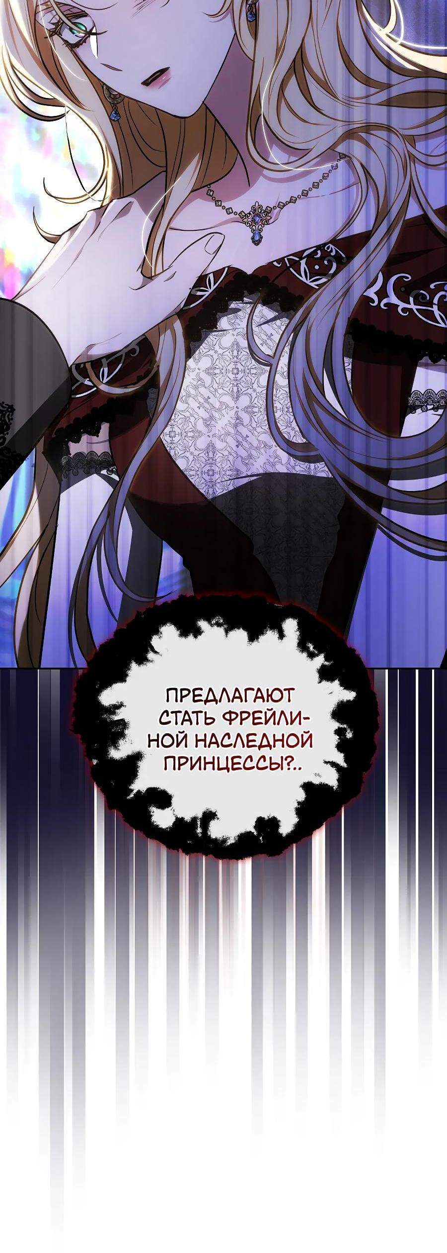 Манга Уложи меня спать - Глава 5 Страница 56