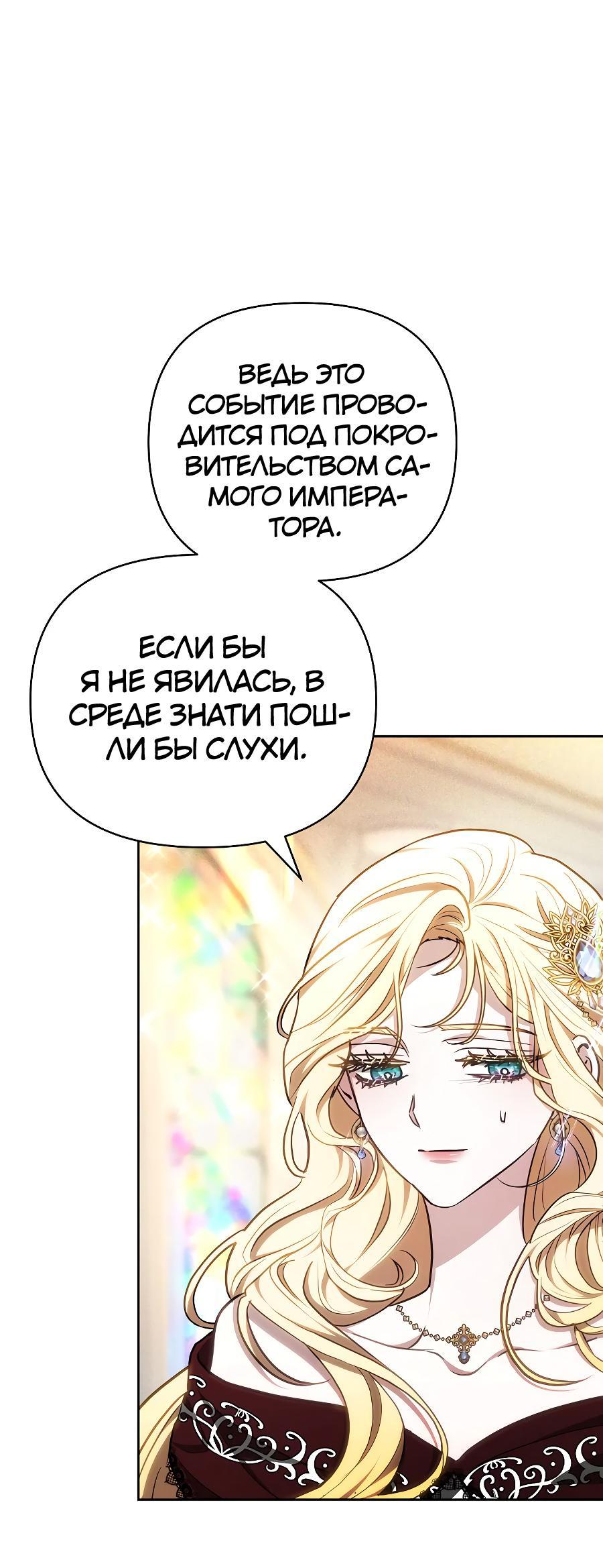 Манга Уложи меня спать - Глава 5 Страница 47