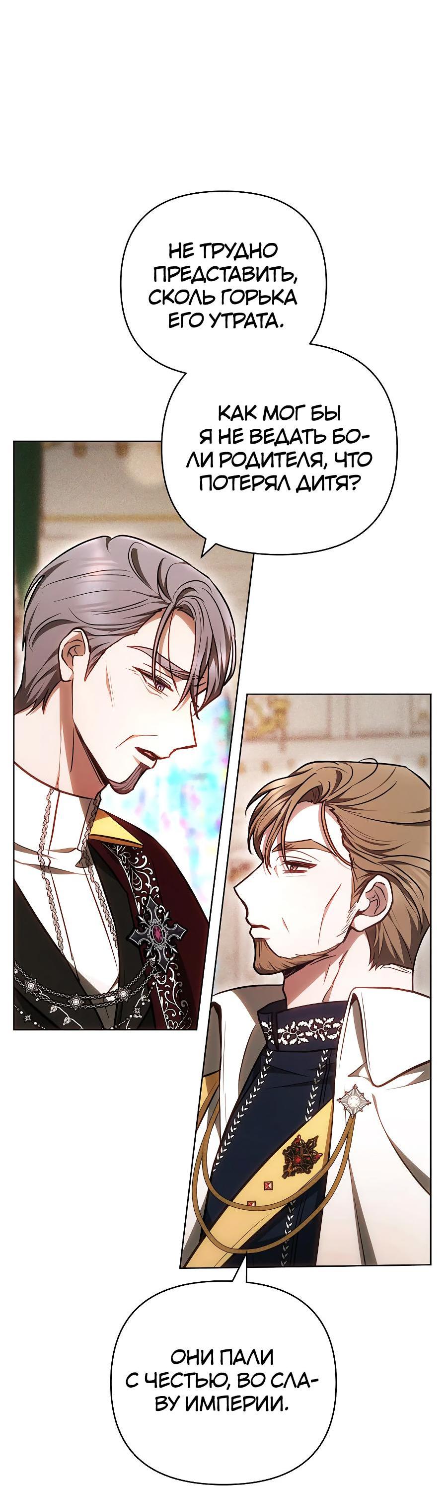 Манга Уложи меня спать - Глава 5 Страница 17