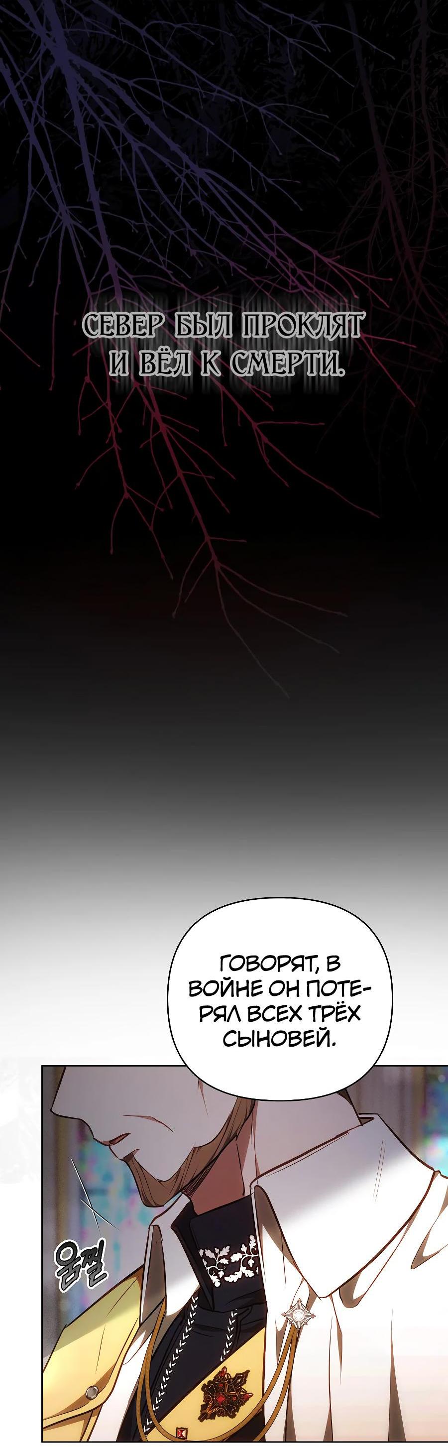 Манга Уложи меня спать - Глава 5 Страница 16