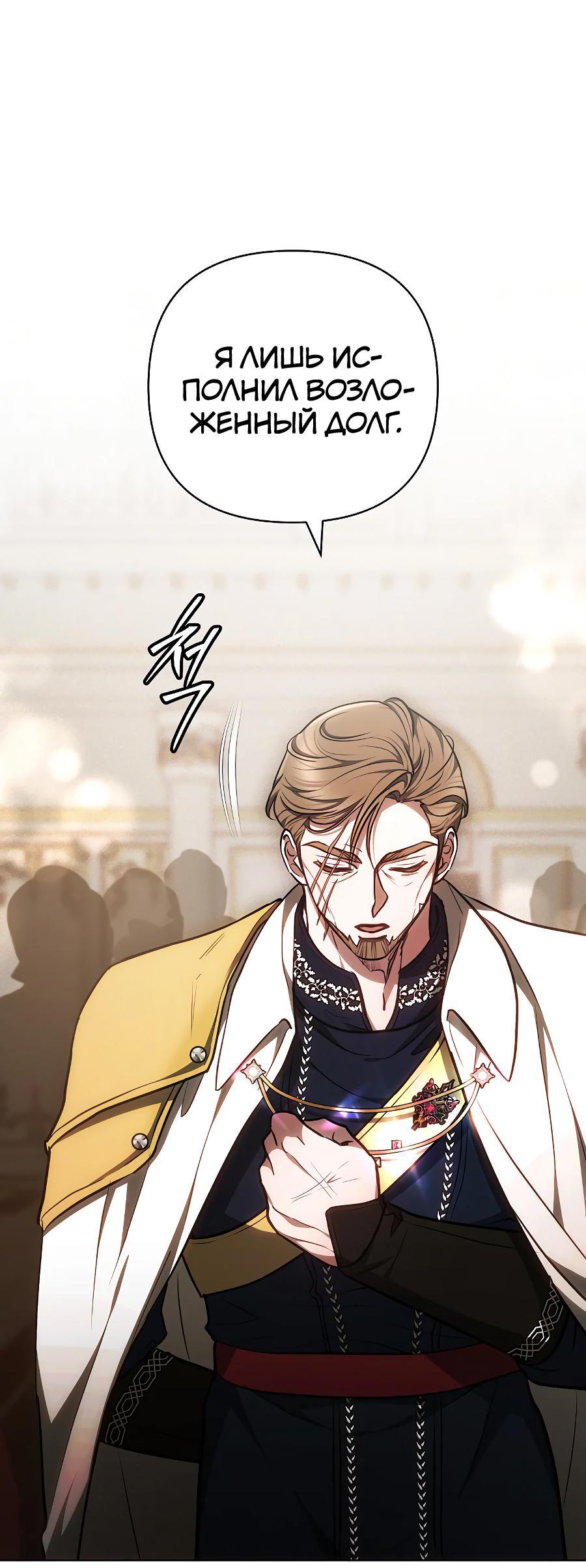 Манга Уложи меня спать - Глава 5 Страница 6