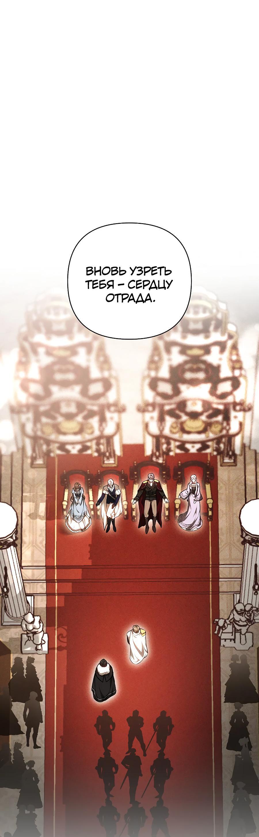 Манга Уложи меня спать - Глава 5 Страница 3