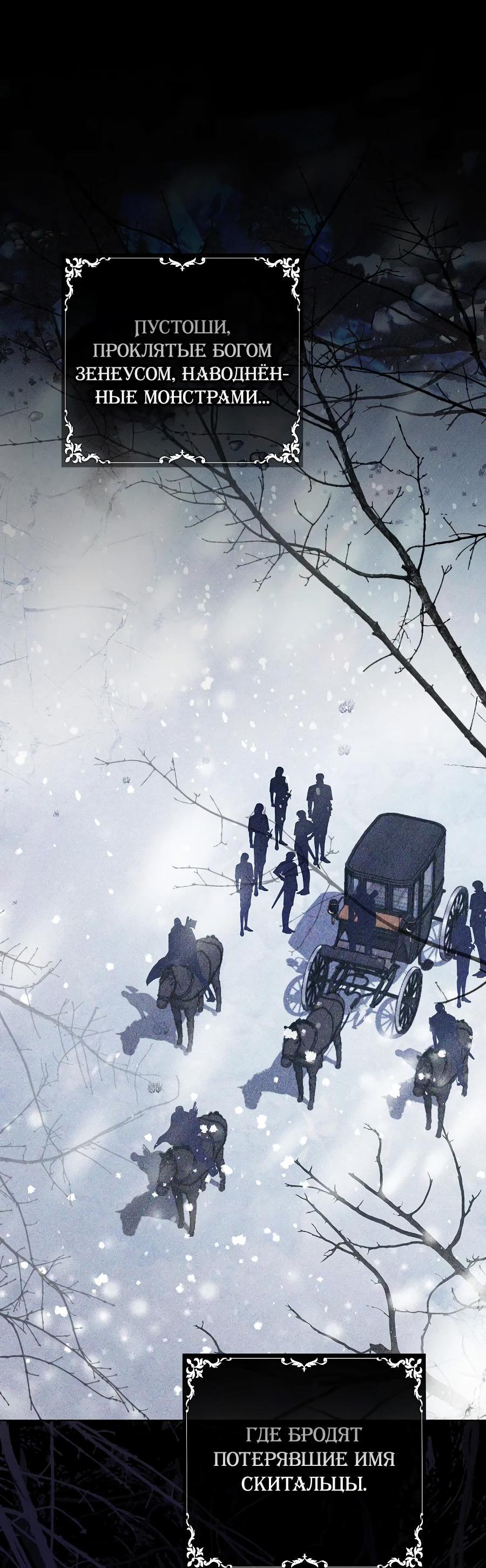 Манга Уложи меня спать - Глава 5 Страница 15